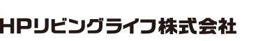 HPリビングライフ株式会社のロゴタイプ